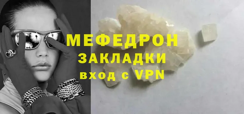 МЕФ mephedrone  Зарайск 