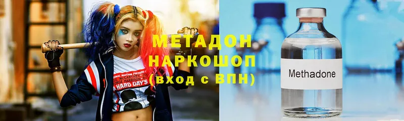 МЕТАДОН мёд  Зарайск 